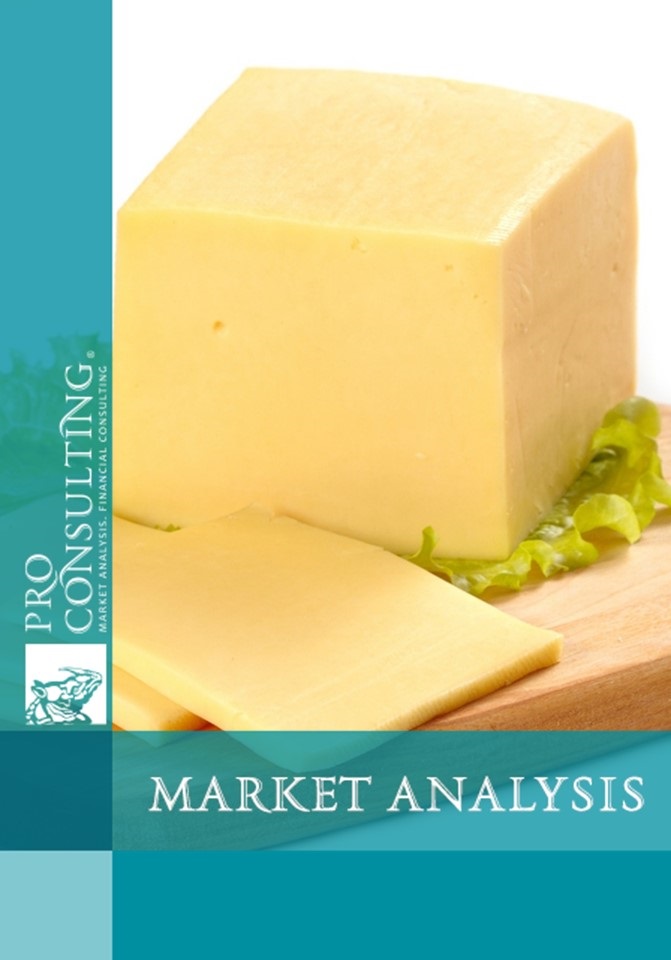 Market research of hard cheese in Ukraine. 2011